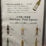 焼き鳥・日本酒ダイニング SAKi - 