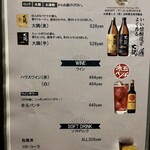 焼き鳥・日本酒ダイニング SAKi - 