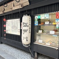 江戸川 ならまち店 - 