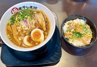 Goku Niboshi Hompo - 煮干し味噌ラーメンと山わさびチャーシュー丼、トッピング味付き卵