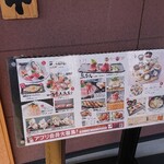 Ichikou - お店の入口にはメニューもあります。