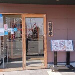 一幸 - お店の入口です。