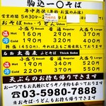 一〇そば - 価格改定。