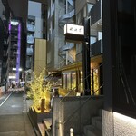 Iito Sushi Washoku - 