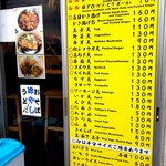 一〇そば - トッピングメニュー。