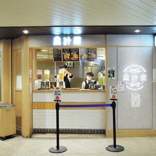 果汁屋 プロダクト バイ サカイ_2