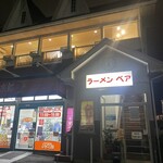 ラーメンベア - 