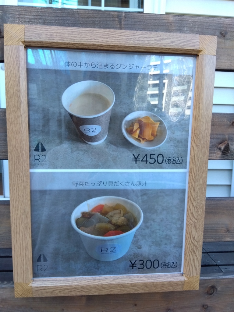 メニュー写真 : Onigiri Stand R2 （オニギリスタンド ルートニ