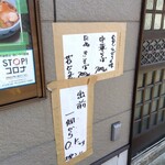 そば処 久楽 - 出前は「一品」からオーケーのようです(^_^)d