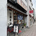 Ogu soba - お店