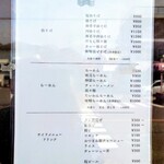 月麺 - 外観／メニュー②