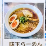 月麺 - 外観／おすすめメニュー