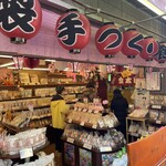 Sugamo Kintarouame - 