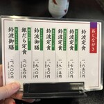 鈴波本店 膳処 - 