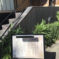 鮨 銀座おのでら 弟 本店 - 
