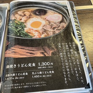 麺乃匠 いづも庵 - 