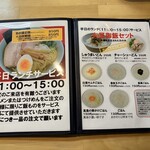 豊潤煮干醤油一生麺a.k.a.ラーメン森 - 