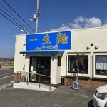 豊潤煮干醤油一生麺a.k.a.ラーメン森 - 