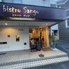 Bisutoro Sango - 店外装