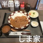 手打とんかつ　しま家 - 料理写真:カツカレー