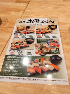 h Sushi Sake Saka Na Sugitama - 