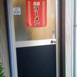 須彌亭 - 小さな入り口