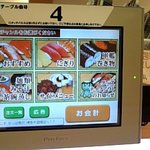 かっぱ寿司 - タッチプレート