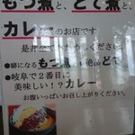 けんちゃん食堂 - 