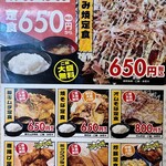 じゃんぼ總本店 - 