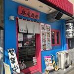 Ramen Shoppu Matsuoshouten - 入りまーす。