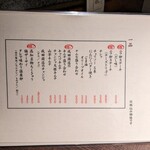  高知から来た焼肉屋 - 