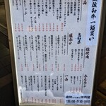  高知から来た焼肉屋 - 