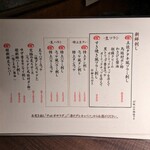  高知から来た焼肉屋 - 