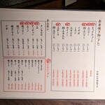  高知から来た焼肉屋 - 