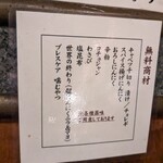  高知から来た焼肉屋 - 