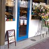 おむすびころん。 芦屋店