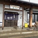 蕎麦屋 まんきち - 