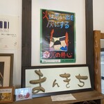 蕎麦屋 まんきち - 