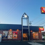 すき家 - 店舗外観