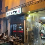 麺処ガンテツ - 
