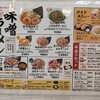 みそラーメン ひがし