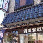 Yoshinoya - 