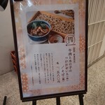 蕎麦割烹 稲田 - 