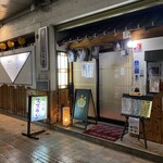 味の店 スズラン - 