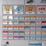中華そばの店 多むら - メニュー券売機