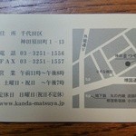 （2013年12月） 同梱のカード(裏)