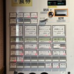 らぁ麺 紫陽花 - 券売機