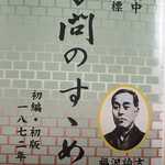 文銭堂本舗 - 