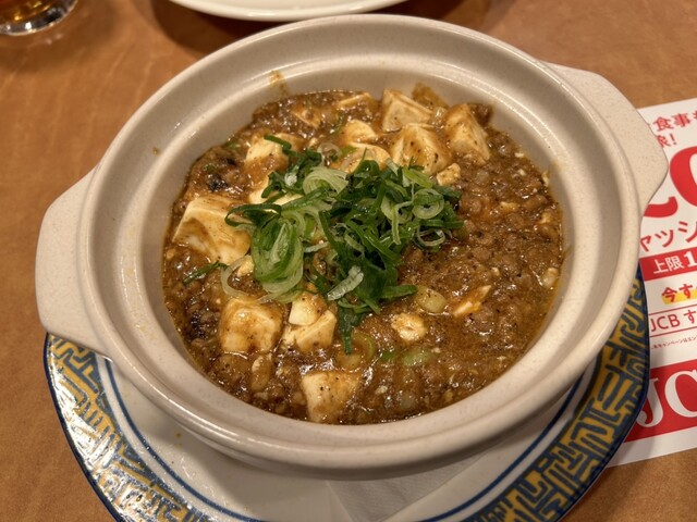 Bamiyan Higashi Shinjuku Eki Mae Ten