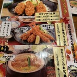 とんかつ一筋 六白家 - 